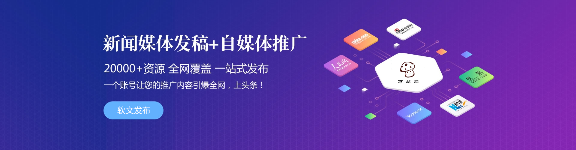 必应达发稿平台-专业软文发稿服务